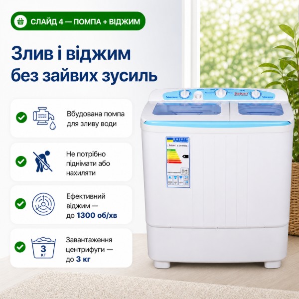 Фото - Пральна машина Saturn ST-WK7618В
